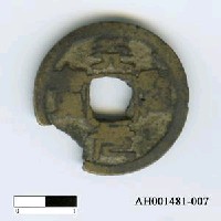 藏品(宋仁宗「天聖元寶」)的圖片
